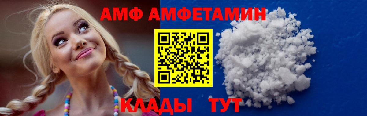 Amphetamine 98% Тайшет