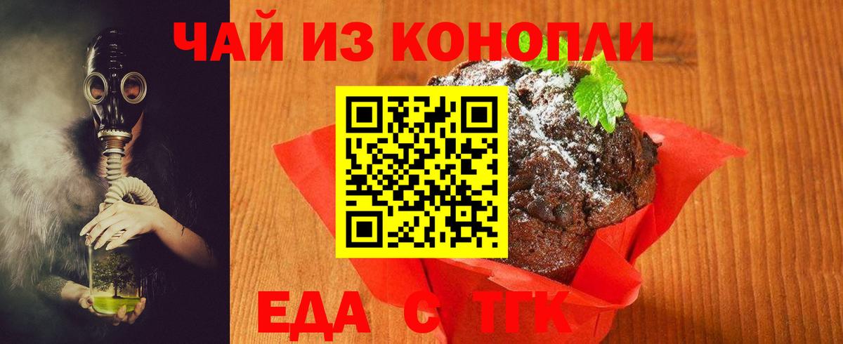 Canna-Cookies конопля  Вход с VPN  Тайшет 