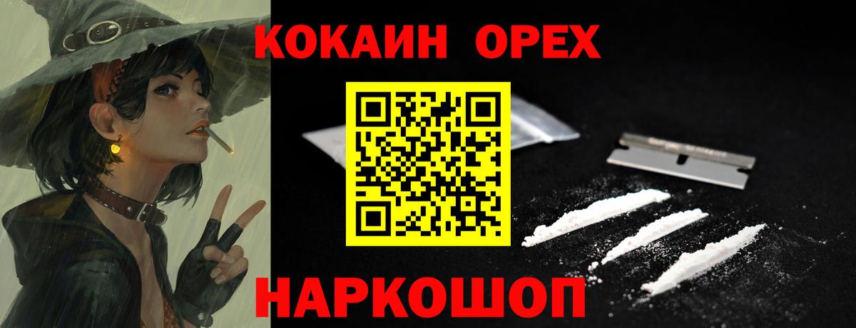 Кокаин 97% Тайшет