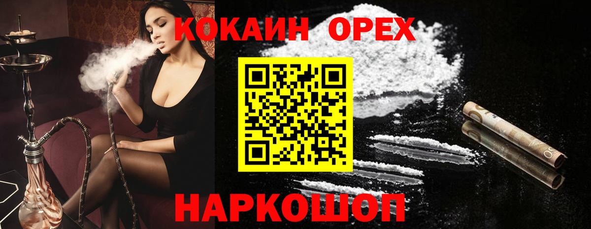 КОКАИН VHQ  Cocaine 97%  Cocaine  Тайшет  Вход с VPN 