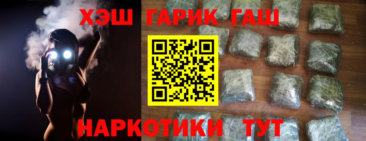 закладка  Гашиш гашик  Гашиш Ice-O-Lator  Вход с VPN  Тайшет 
