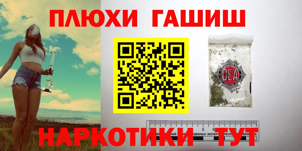 ГАШИШ Cannabis Тайшет