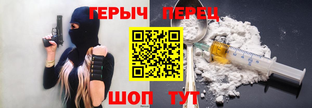 ГЕРОИН хмурый Тайшет