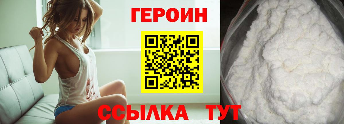 Тайшет  Героин  Вход с VPN  ГЕРОИН Heroin 