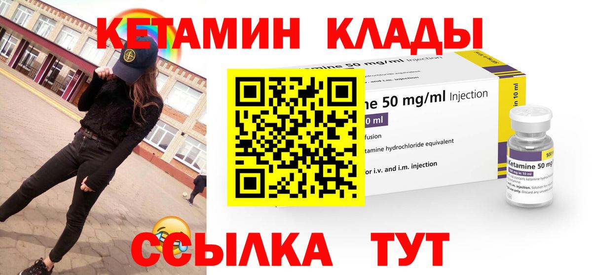 Тайшет  КЕТАМИН VHQ  Вход с VPN 
