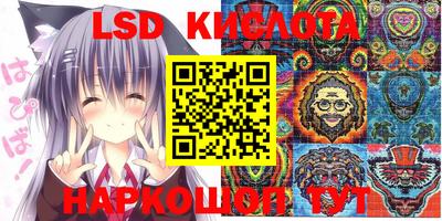 марки lsd Обнинск