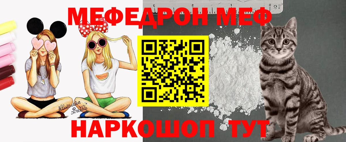 Мефедрон  Тайшет