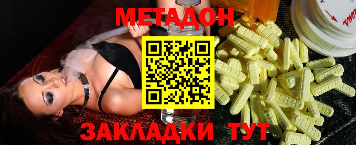 гидра маркетплейс  Вход с VPN  Тайшет  Метадон кристалл 