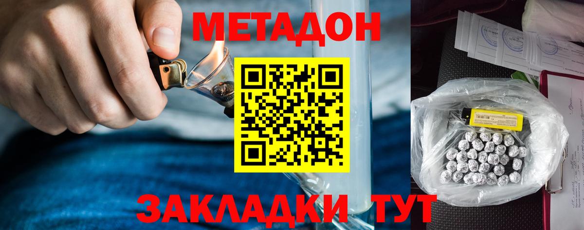 Метадон VHQ Тайшет