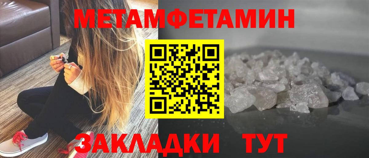 Тайшет  Метамфетамин мет  Вход с VPN 