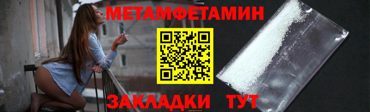 Метамфетамин винт Тайшет