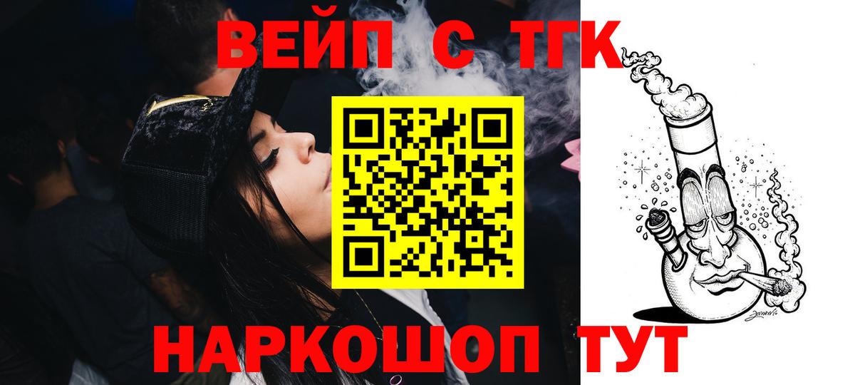 Дистиллят ТГК THC oil Тайшет