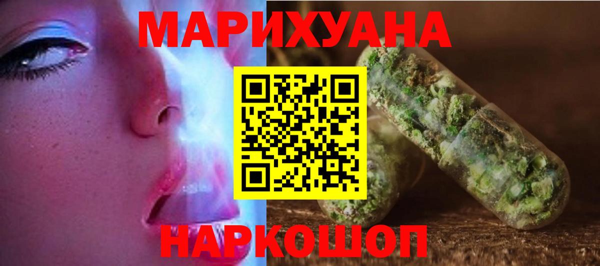 Бошки Шишки гибрид Тайшет
